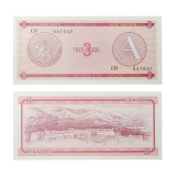 Exchange Certificate 3 Pesos